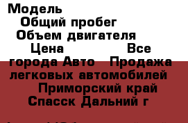  › Модель ­ Mitsubishi Outlander › Общий пробег ­ 13 200 › Объем двигателя ­ 2 › Цена ­ 450 000 - Все города Авто » Продажа легковых автомобилей   . Приморский край,Спасск-Дальний г.